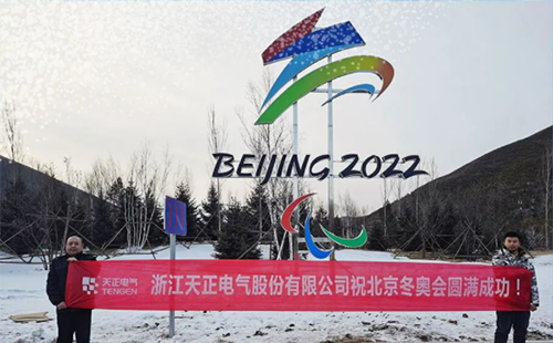 -40℃依然“来电”！爱游戏电气绿电解决方案照亮“绿色冬奥”