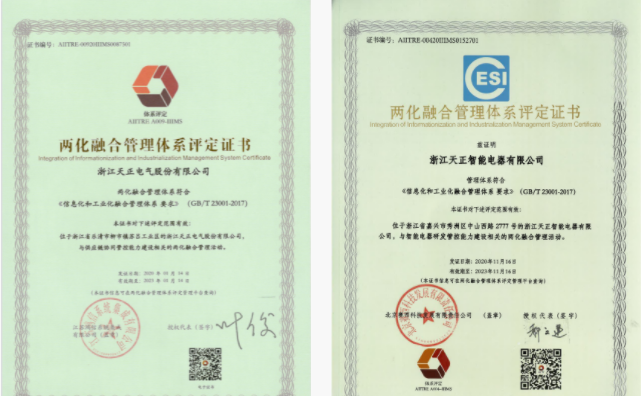 深耕“新基建”，爱游戏电气“两化”融合再结硕果！